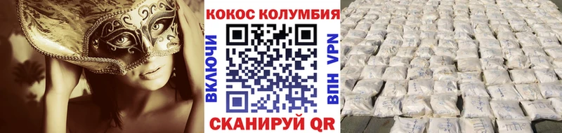 Купить закладки  Ипатово  Cocaine 99% 