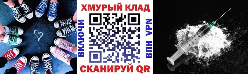 Героин белый Купить закладки Ипатово