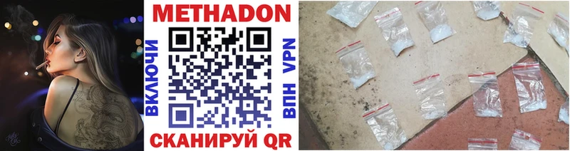 Метадон VHQ  Купить  Ипатово 